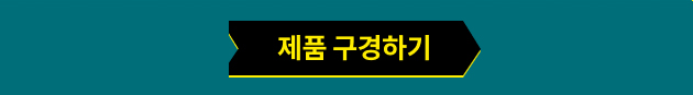 카처 제품 자세히 보기