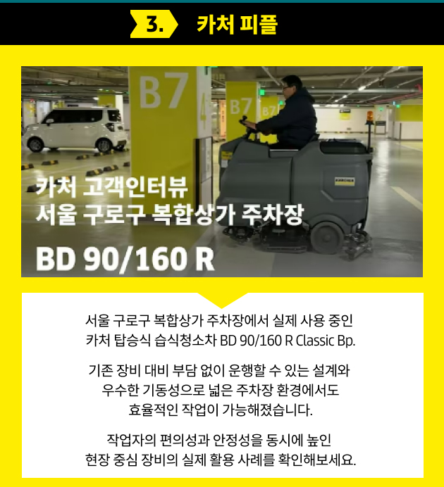 카처 블로그 콘텐츠