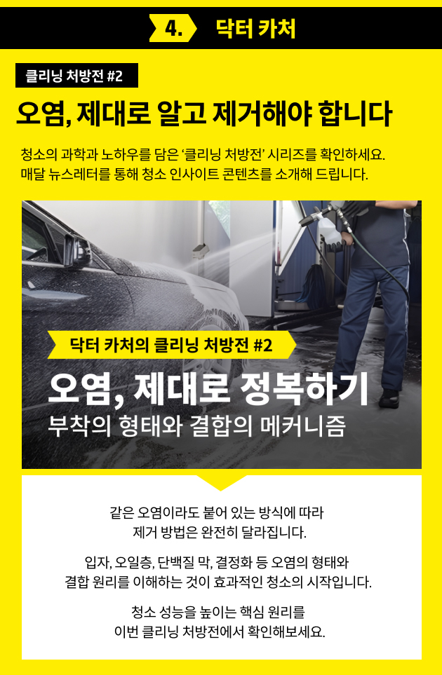 클리닝 인사이트