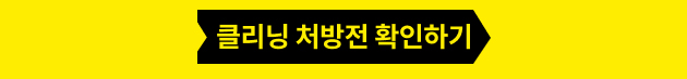 클리닝 인사이트 자세히 보기