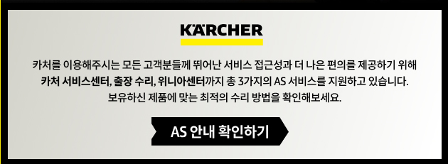 AS 안내 확인하기