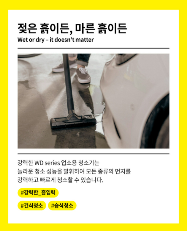 카처 추천 제품 소개