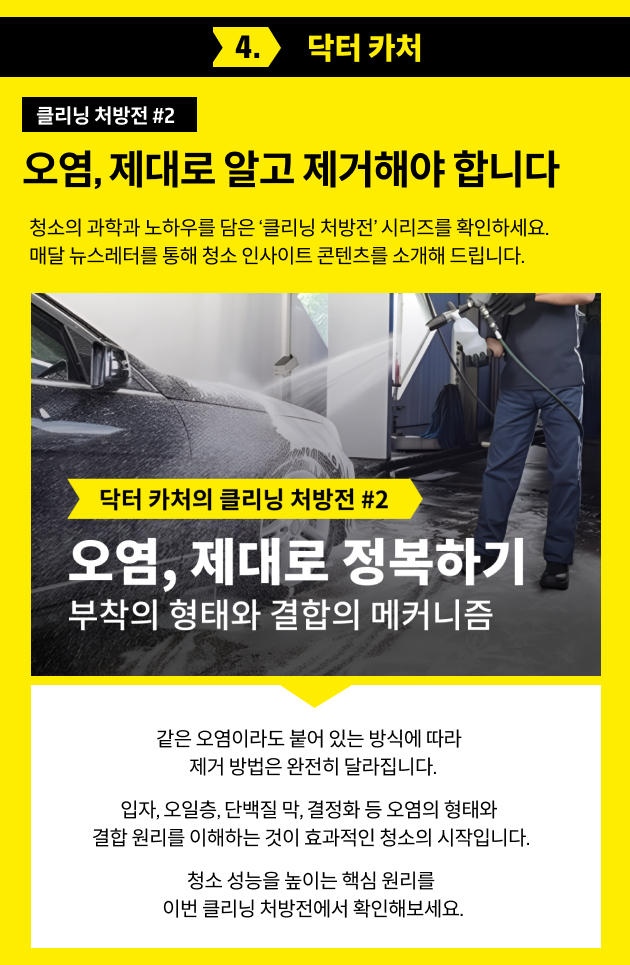 카처 블로그 콘텐츠