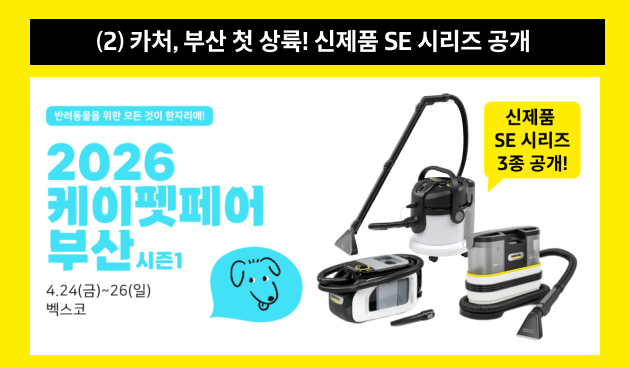 카처 서비스 영상 보기