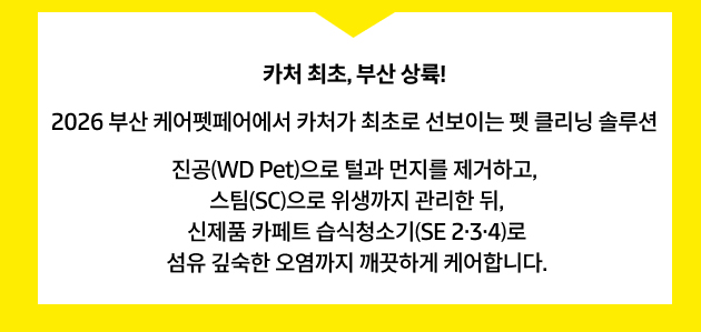 카처 브랜드 소식