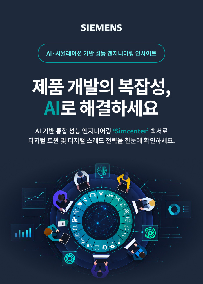 Siemens Newsletter 1