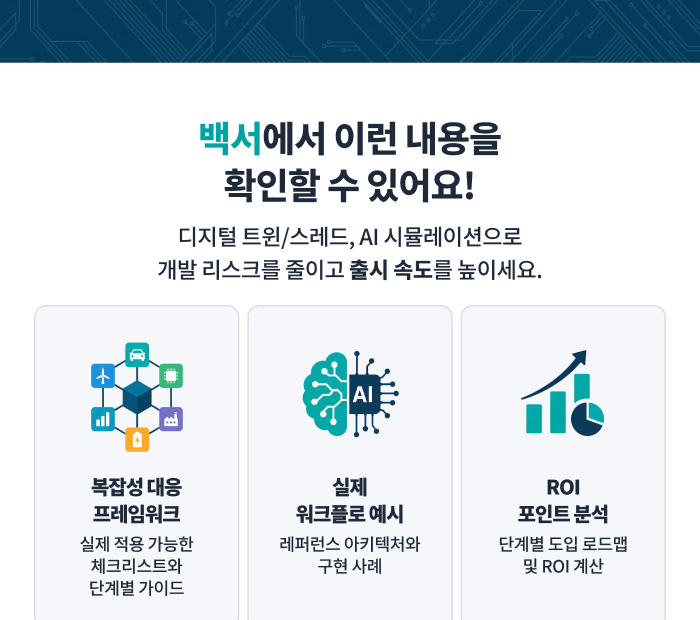 Siemens Newsletter 5