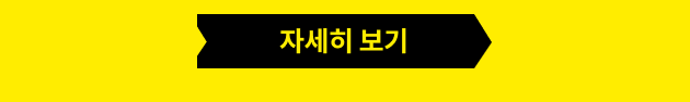 자세히 보기