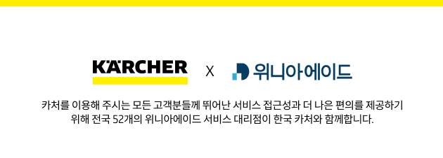 위니아에이드