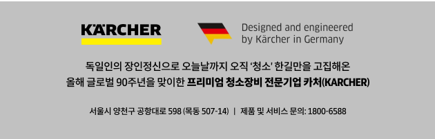 카처 마지막
