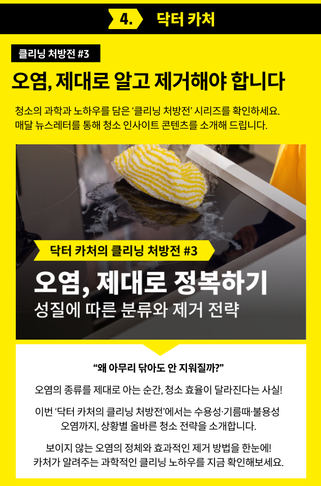 닥터 카처