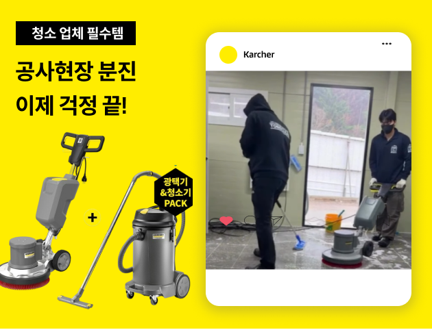 카처 솔루션 영상