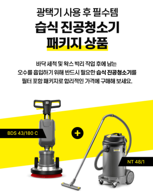 카처 솔루션 제품 확인하기
