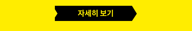 자세히 보기