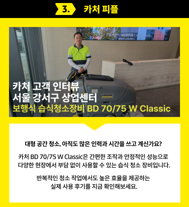 카처 피플