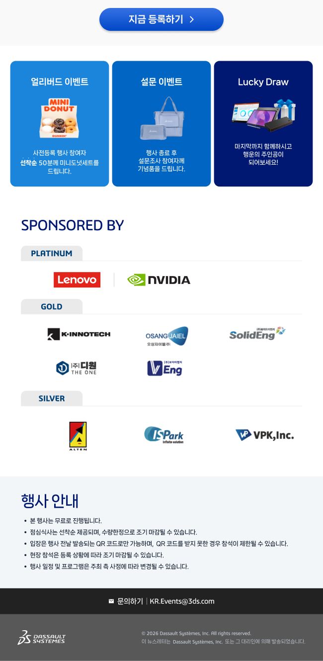 SIMULIA User Day 2026