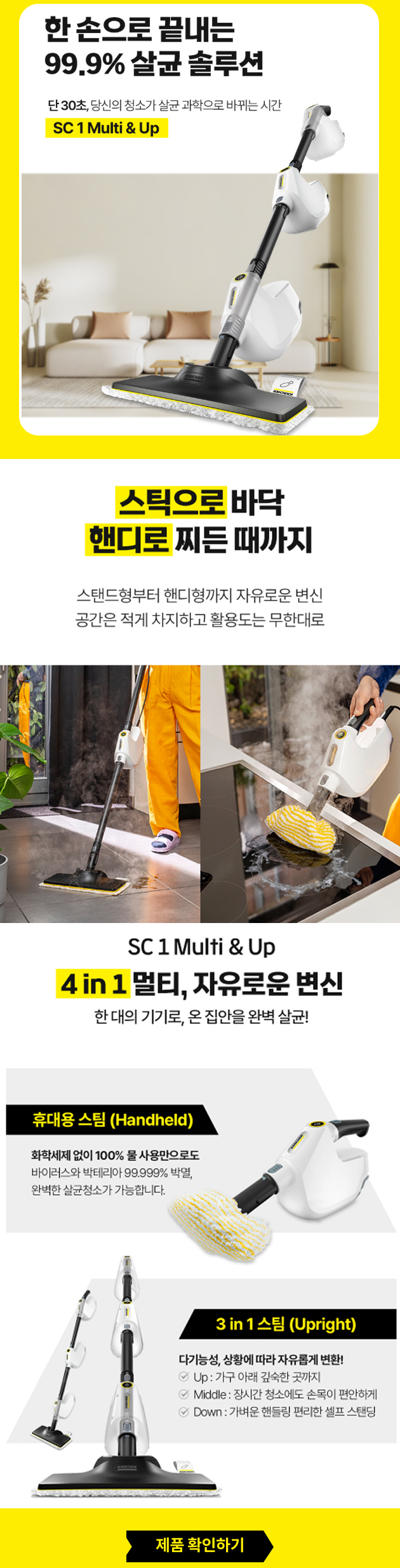 SC 1 Multi & Up