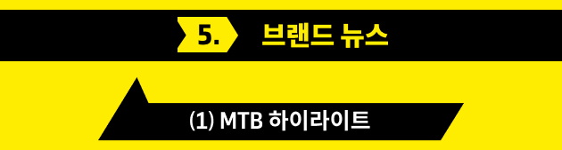 브랜드 뉴스