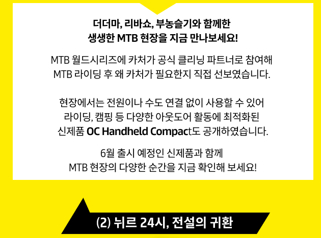 MTB