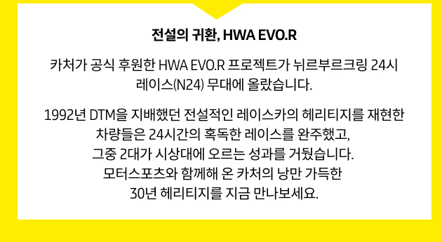 전설의 귀환