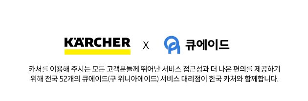 위니아에이드