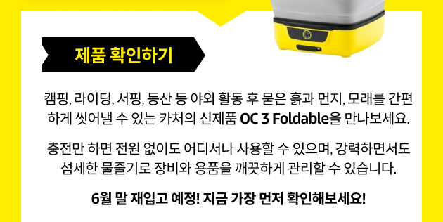 OC3 Foldable