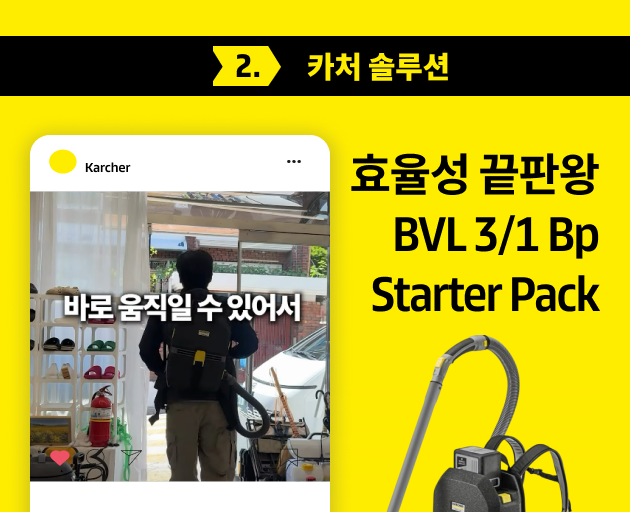 BVL 인플루언서