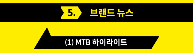 브랜드 뉴스