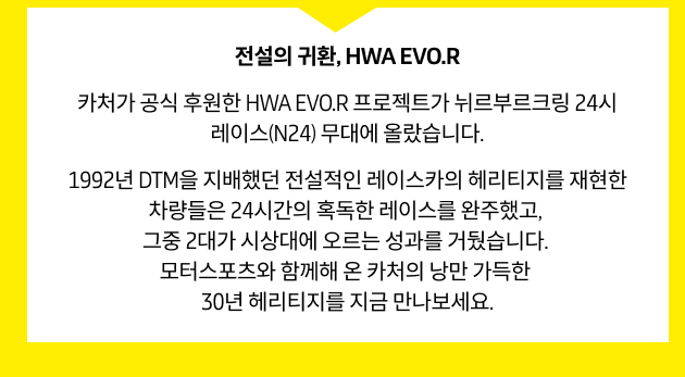 전설의 귀환