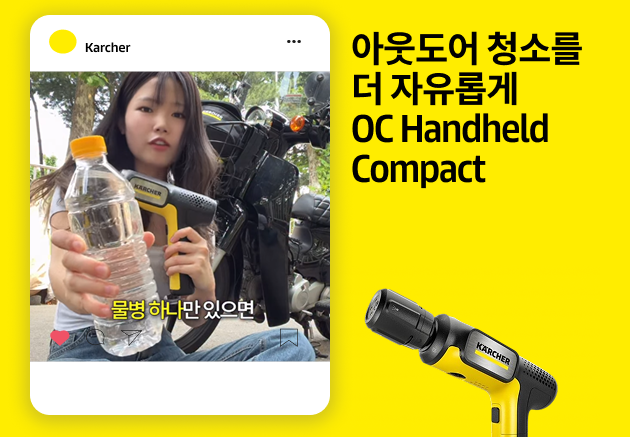 인플루언서 OC Handle