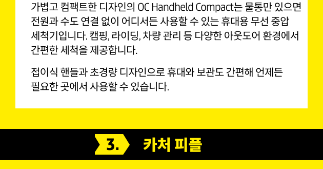 카처 피플