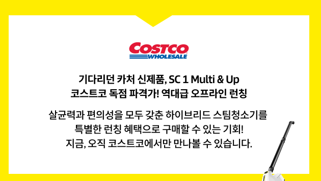 코스트코