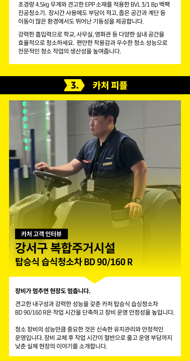 카처 피플