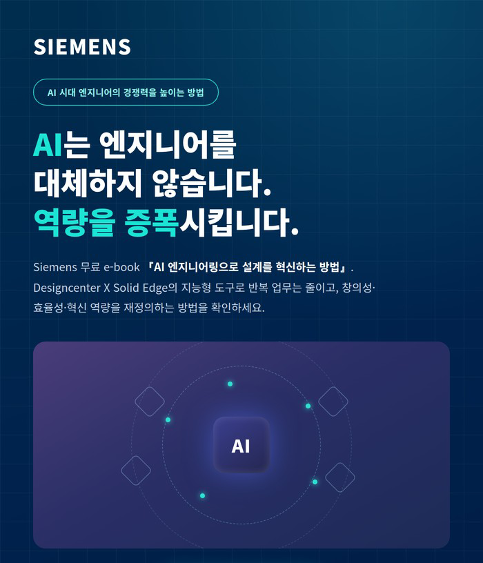Siemens eDM image 1