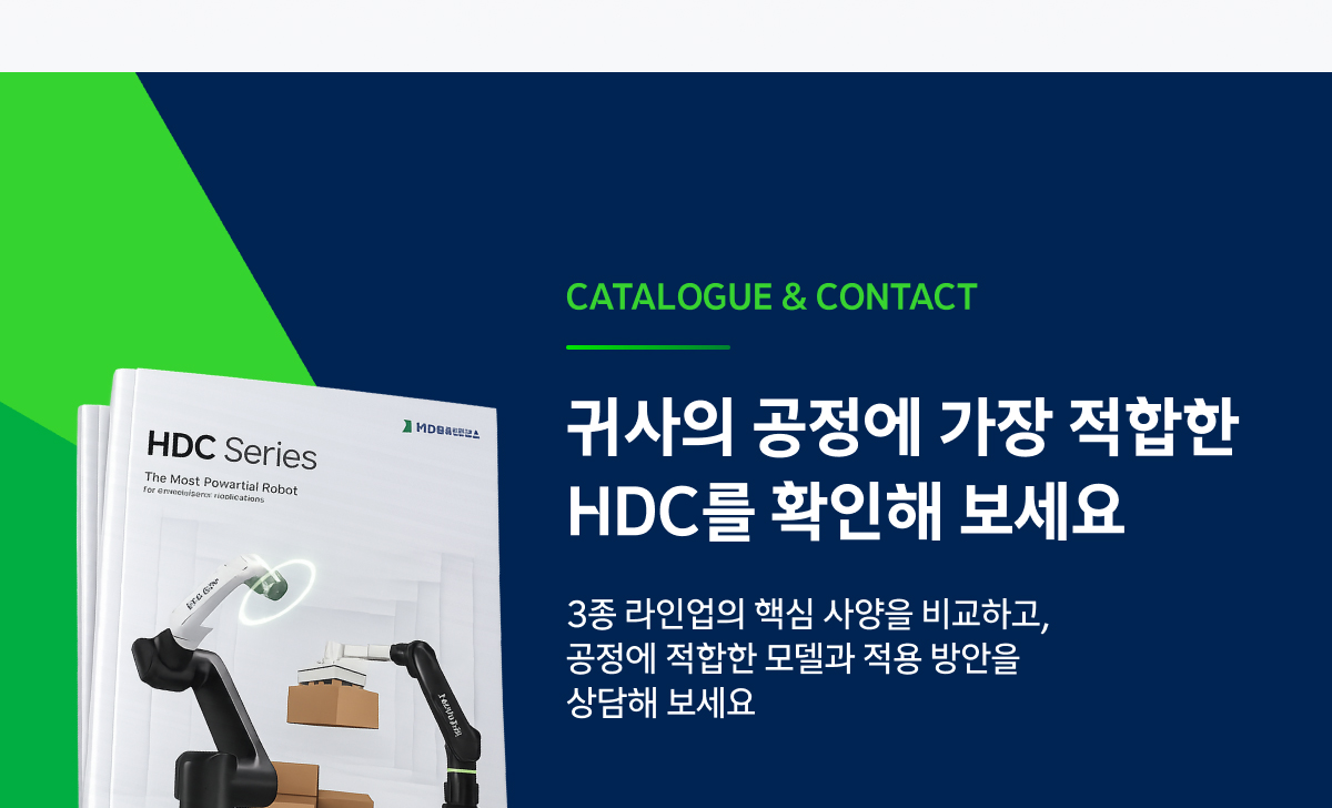 카탈로그 & 문의