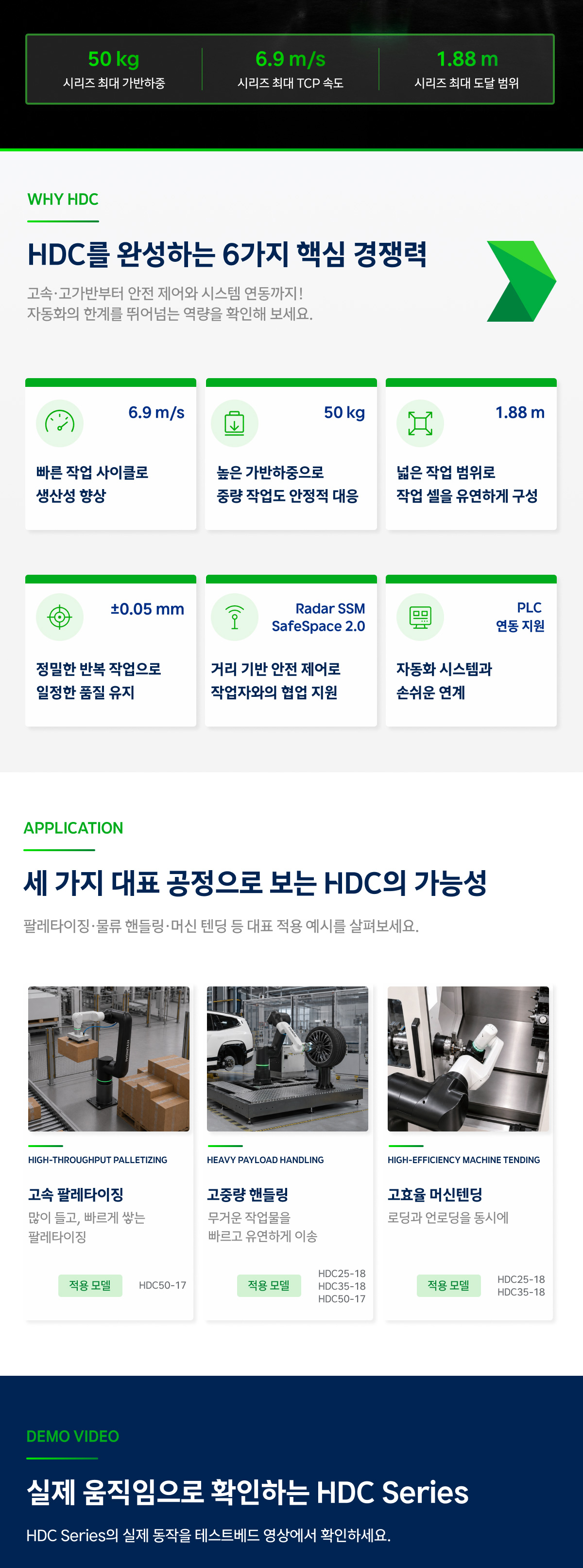 특장점