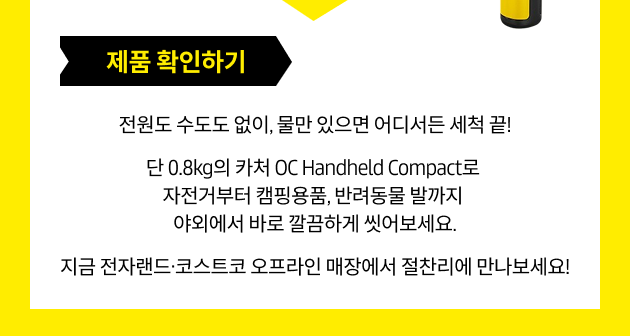 제품 확인하기