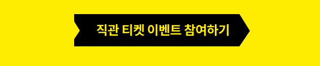 이벤트 참여하기