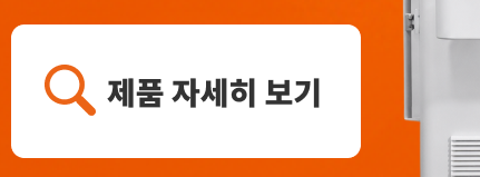 제품 자세히 보기