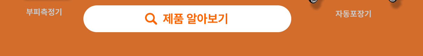 제품 알아보기