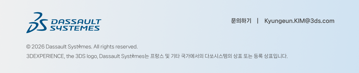 다쏘시스템 뉴스레터 안내