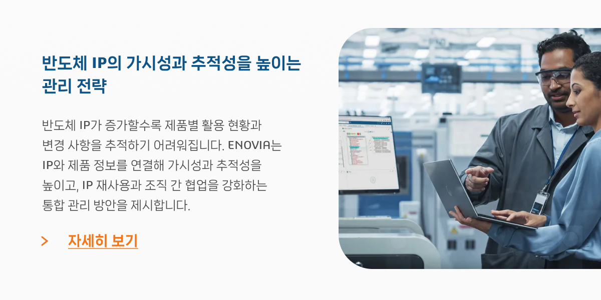 반도체 산업 솔루션 확인하기