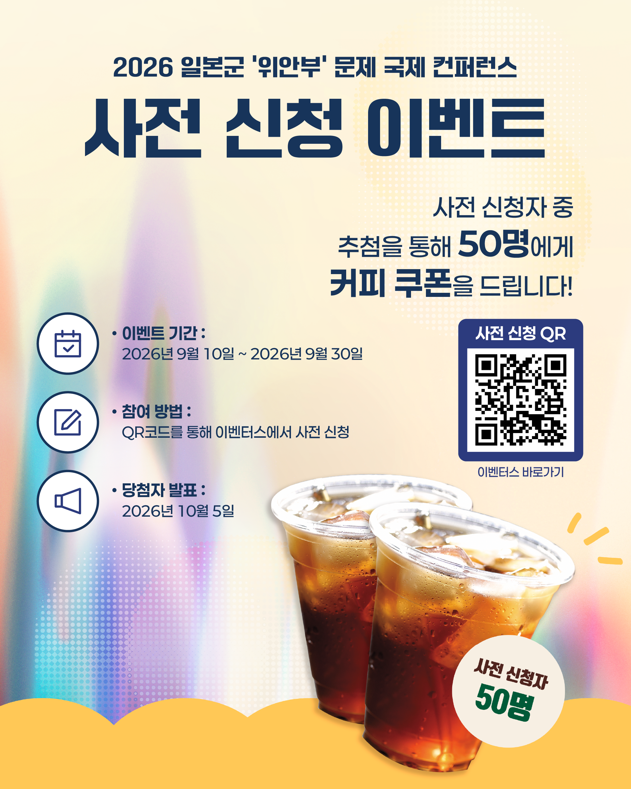 2026 일본군