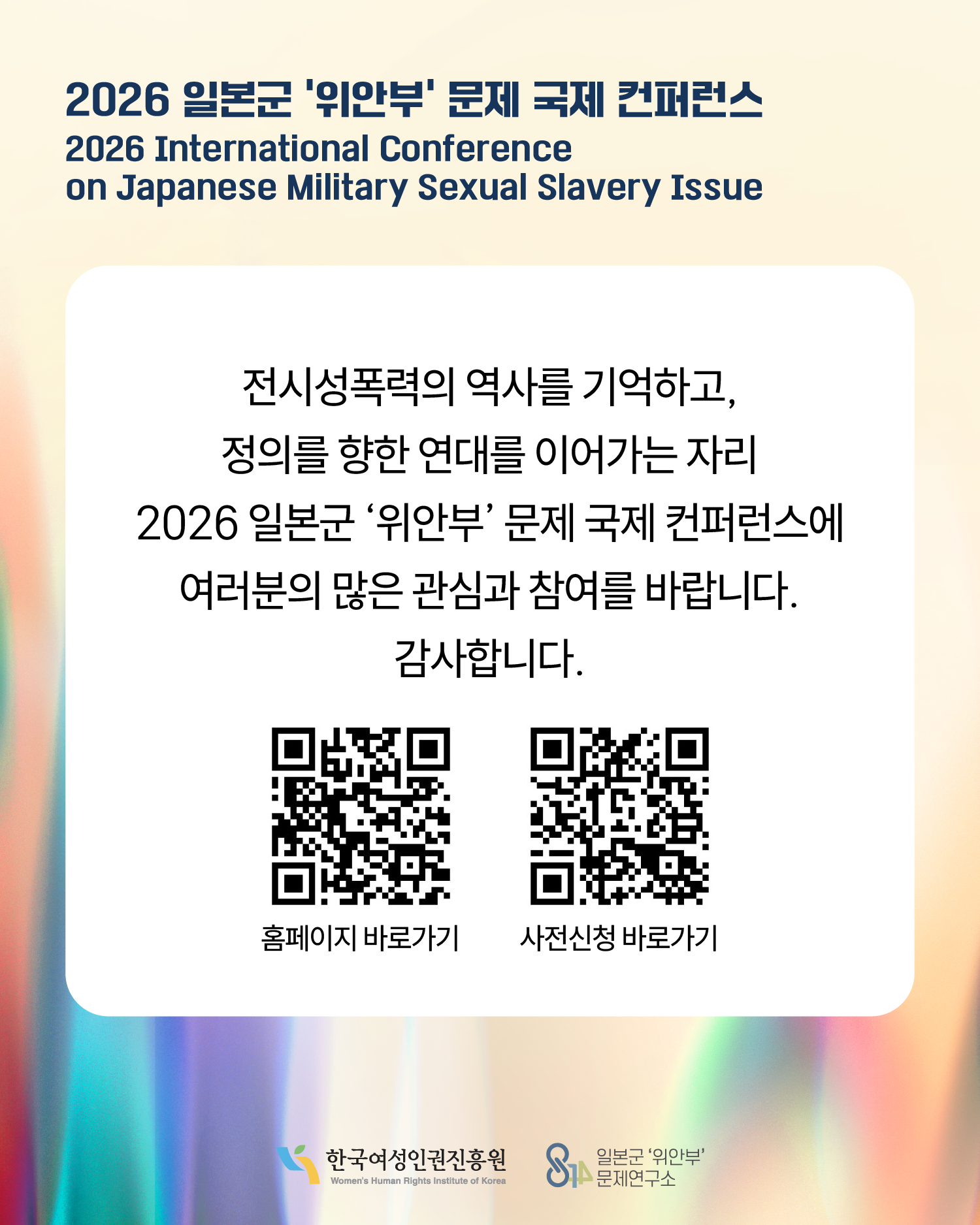 2026 일본군