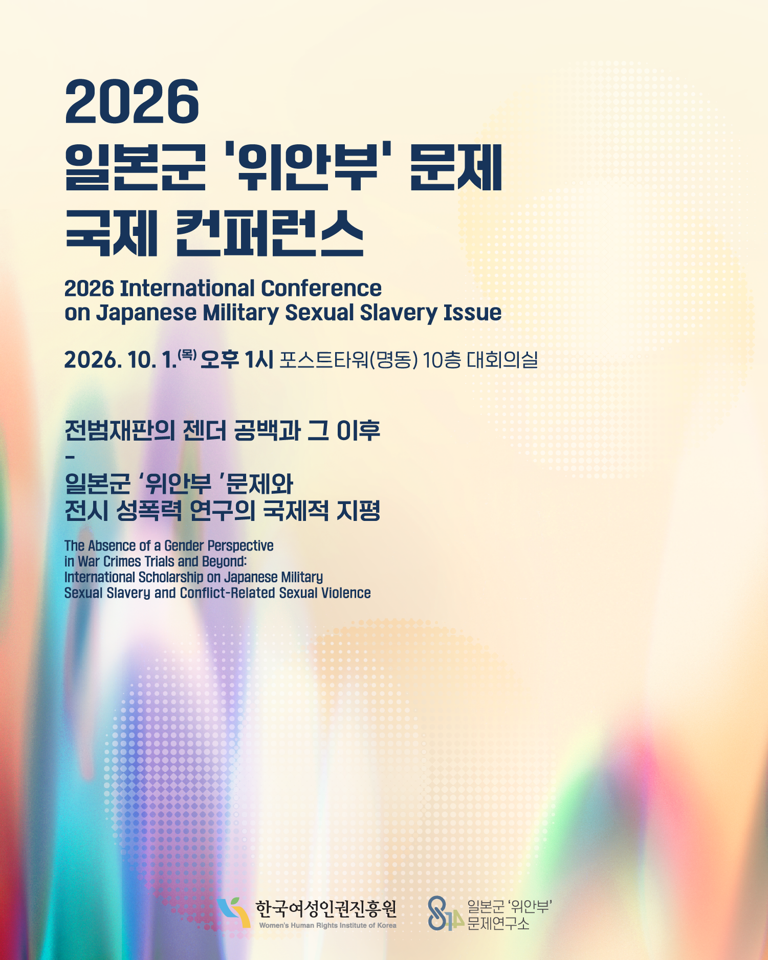 2026 일본군