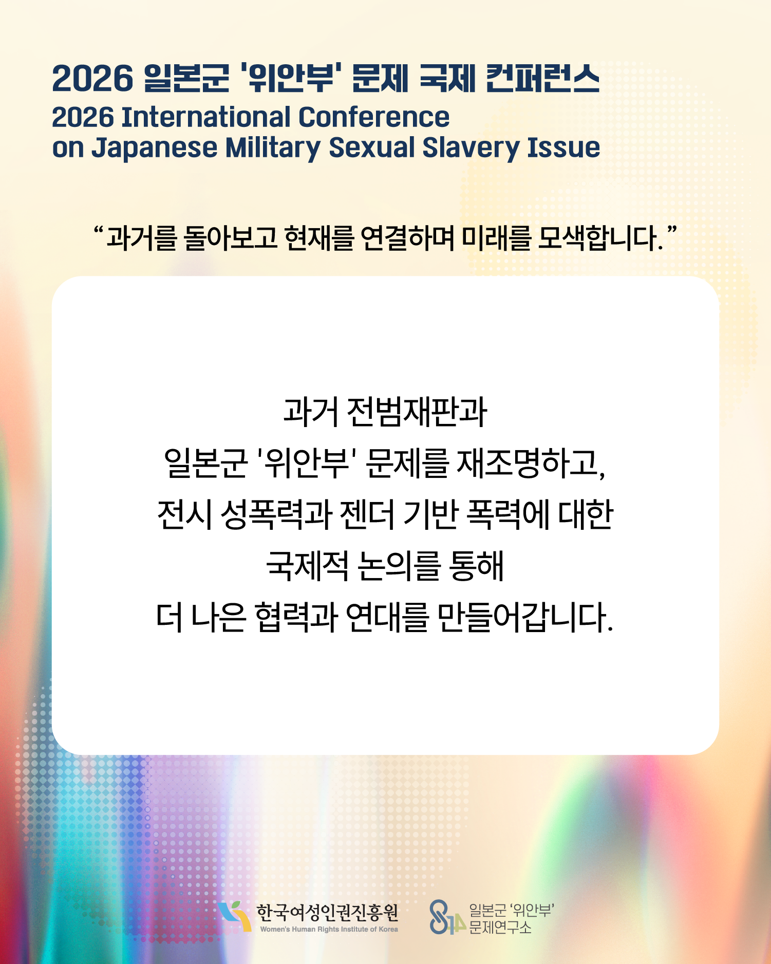 2026 일본군