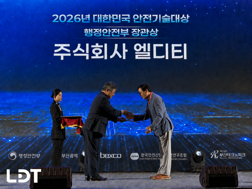 2026 대한민국 안전기술대상 행정안전부 장관상