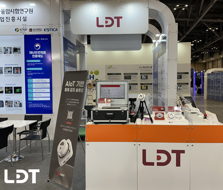 2026 대한민국 안전산업박람회 LDT 부스