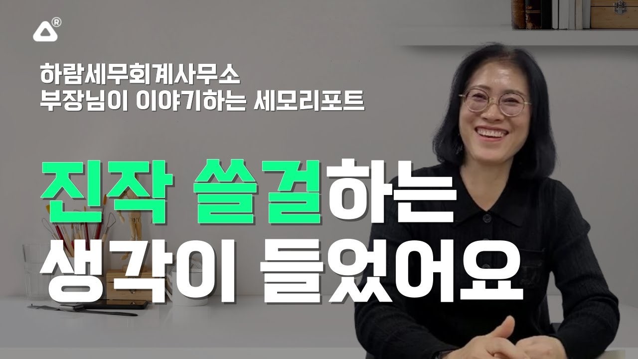 세모세무회계 이미지