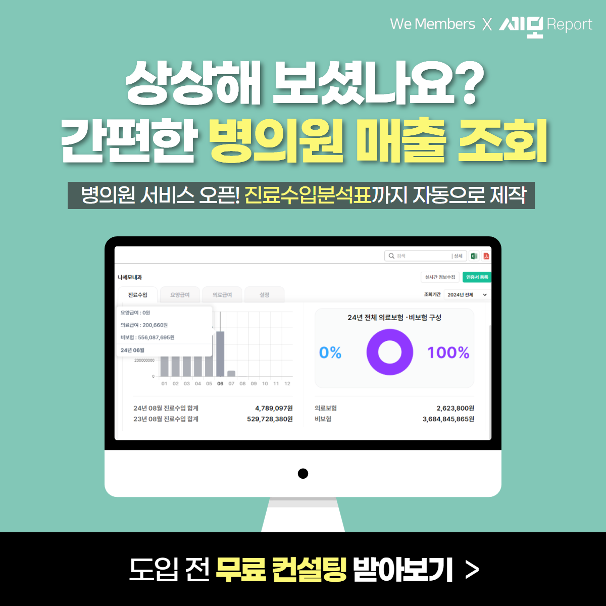 세모세무회계 이미지